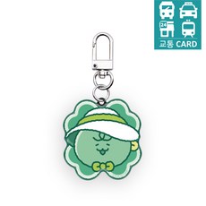 [니니즈] 행운죠르디 교통 태그그립 키링, 행운죠르디+릴홀더(녹색), 선택안함
