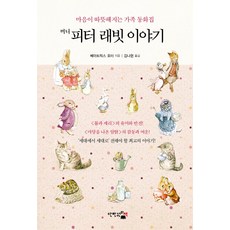 블루래빗미니전집