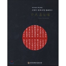 강충모미술