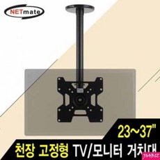 천정와이드모니터