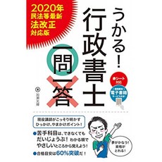 유리한! 행정 서사 일문일답 (2020 년 민법 등 최신 법 개정 대응 판), 단일옵션, 단일옵션