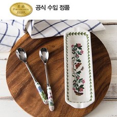 포트메리온콘디쉬