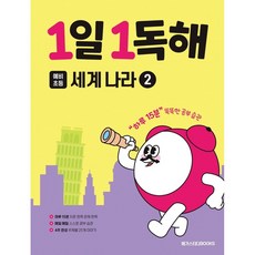 메가스터디예비초등독해