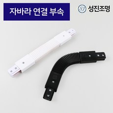 자바라라운드레일