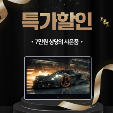 포커스 노바 안드로이드 리어 모니터 13.3인치 NOVA X13 1대, NOVA X13 1대 (수입차 +15만)