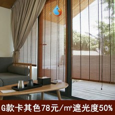 [주문제작]인테리어 햇빛가리개 대나무발 벽화커튼셔터 리프트는 작은 대나무 커튼의 거실로 중국풍 투광 차단막이다., 21 A트위드 호두38원/㎡