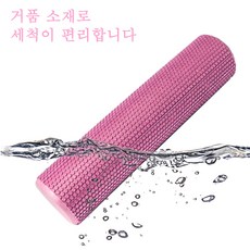 이거 좋더라구요 eva폼롤러lfr 할인 제품 상위 9 6 Auxamy EVA 폼롤러 슬림 휴대용 돌기형 마사지