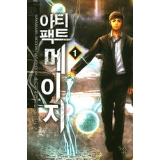 아티마루