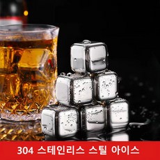 ANYOU 레스 스텐 아이스큐브 스틸 얼음 가정용 메탈 아이스 커피 음료 얼음 위스키 얼음, 금빛의, 8개