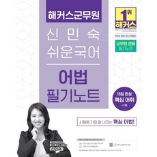 신민숙군무원