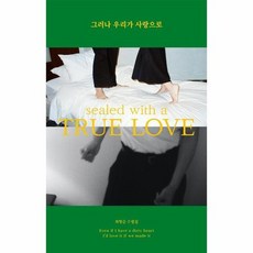 우리가사랑했던정원에서