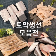 자반고래밥 생선토막모음전 갈치 고등어 동태 등, 1개, 14.대구토막