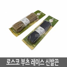 라코스테신발끈