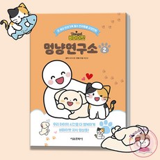 반려동물만화책