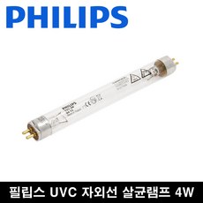 필립스 스펙트라 젖병소독기 교체용 자외선 램프, TUV 4w
