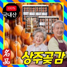 곶감크림치즈