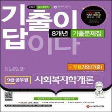 이상이의복지국가강의