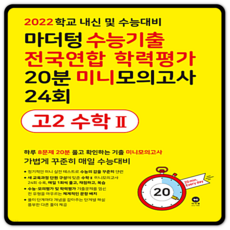 마더텅수학2