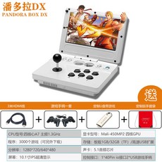 판도라 월광보합 접이식 휴대용 레트로 고전 가정용 오락실 게임기, 판도라DX샌딩-격투기스윙-기계키