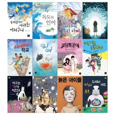 [필통]초등고학년 상상고래시리즈 (전12권)