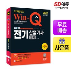 ebs전기기사