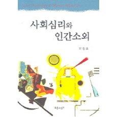 인간과사회