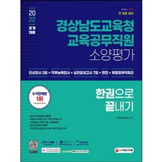 경상남도교육청교육공무직