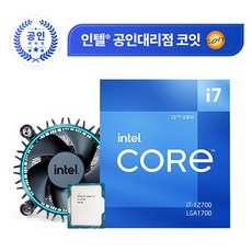 [인텔 정품] 12세대 CPU 코어 i7-12700 엘더레이크(박스/쿨러포함)