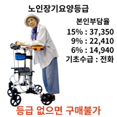 노인장기요양 복지용구 성인용보행기 - TOCCA ROLLATOR, 일반구매, 1개
