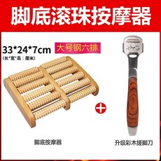 풋케어 노인 롤러형 통용 발바닥 안마기 발개폐식 발부분 발맛사지 요가 발판 피부관리, T11-6줄의 강철 빅사이즈 그림+채목 발톱모양손질칼