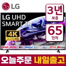 LG전자 TV 65인치(163cm) 65UQ7570 4K UHD 스마트TV 22년형, 매장직접방문수령, 65형
