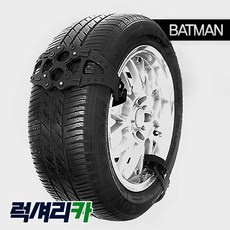 배트맨 만능 스노우체인 우레탄체인 스노우체인 4P (1호), 배트맨체인 4P(1호)
