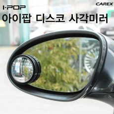 사각지대경보시스템