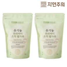 자연주의 유기농 우리아이 조각 쌀가루, 2개, 300g
