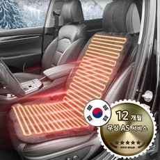 더쎈 국산 자동차 벨벳 열선시트 12V 전신열선 온열시트 열선방석 온도조절 자동 과열방지, 1개