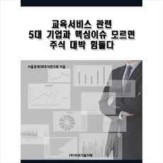 주식관련책추천