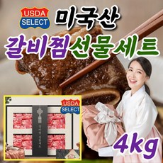 이종임일품갈비찜