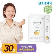 추천8 천호배도라지청