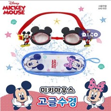 미키마우스물안경