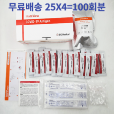 자가진단키트전문가용