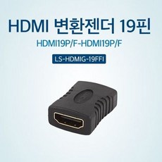 [멸치쇼핑]콘넥터 골드 hdmi컨버터 hdmitohdmi hdmi젠더, 상세페이지 참조