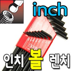 이클랜드 인치 볼렌치 13pcs 세트 육각 렌치 13213