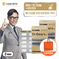 [하루 2정 뼈 건강 습관] 대웅제약 닥터베어RX 칼슘마그네슘디+K2, 2개, 60정