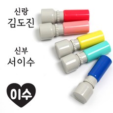 두루디자인 [주문제작] 결혼식 식권 도장 베이직 원형 스탬프, 꼬마_블루, 1개, 잉크 검정