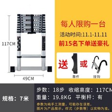 A형사다리 계단 가정용 경량 A형 미끄럼방지 전기기술 실내 옷건조 주방 계단의자 접이식 프로그램 사다리, T13-7미터두꺼운 엘리베이터 배달 평행봉+거는고리+2