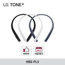 LG전자 톤플러스 메리디안 사운드 블루투스 이어폰, HBS-PL5, 매트네이비