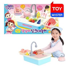 달님이싱크대놀이