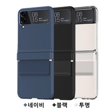 아칸크 갤럭시 Z플립3 (SM-F711N) 슬림핏 힌지보호 슬림 풀커버 휴대폰 케이스