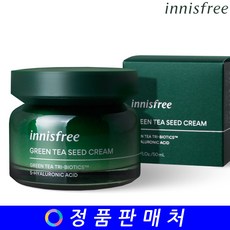 이니스프리그린티씨드크림