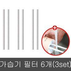 오아듀얼미스트무선미니가습기필터